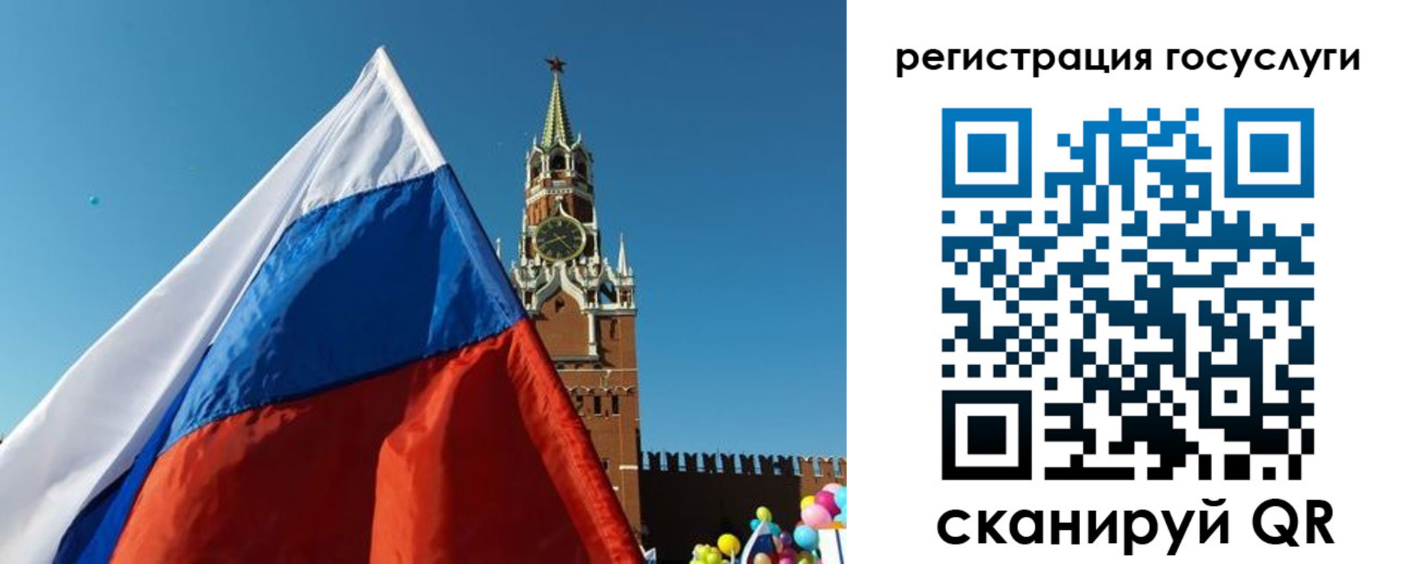 прописка 2025 в Рудне