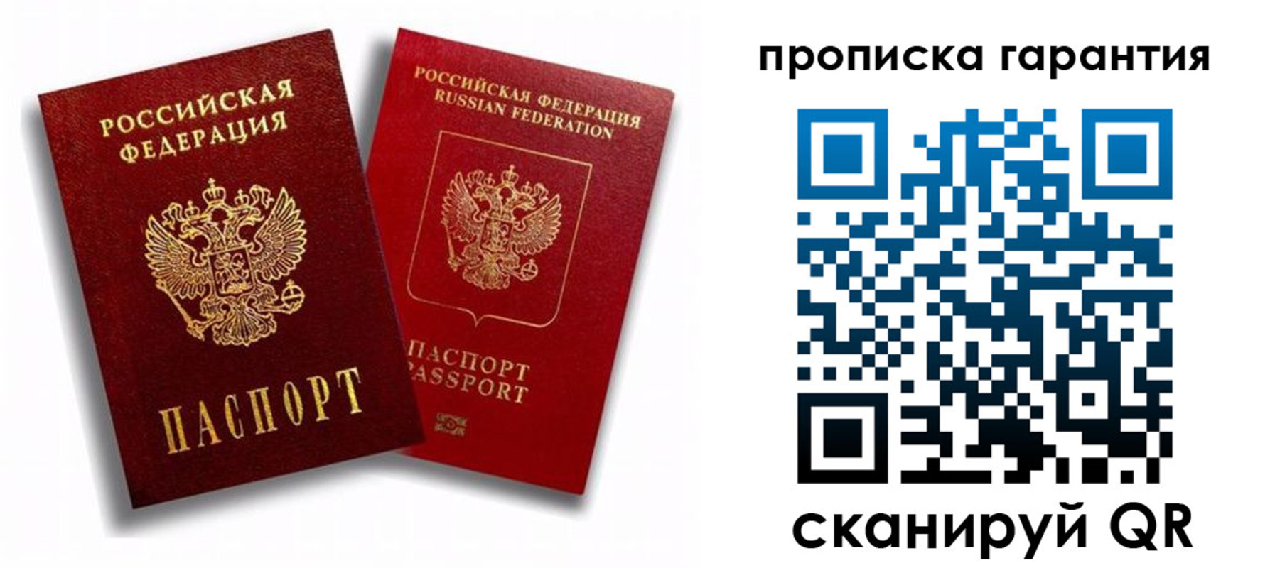 пропишу в квартире в Рудне
