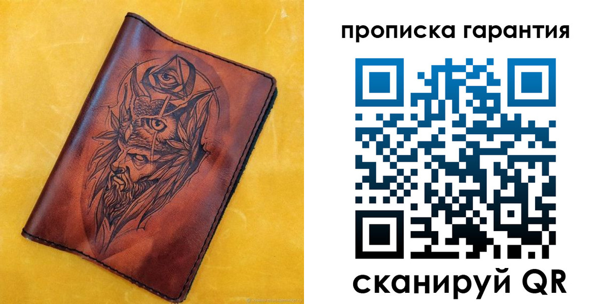 прописка гарантия в Рудне