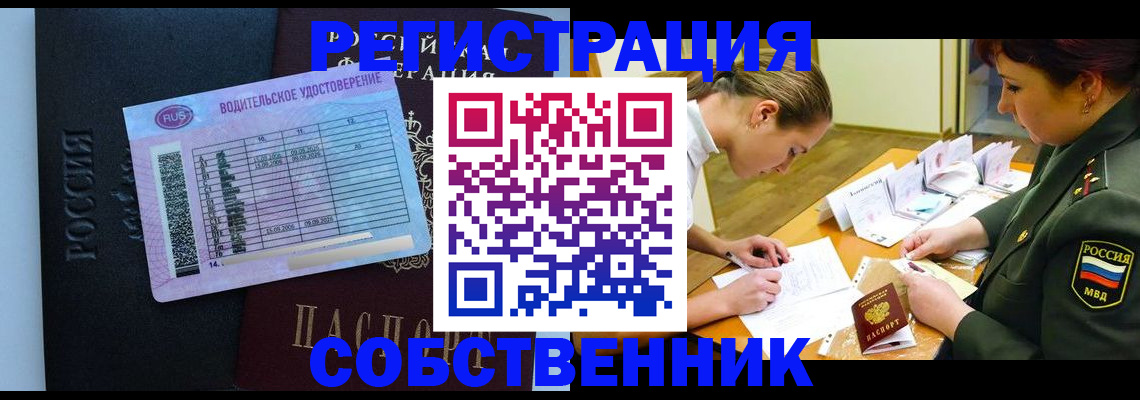 временная регистрация в Рудне