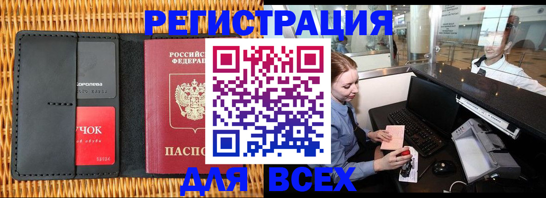 регистрация для дет. сада в Рудне