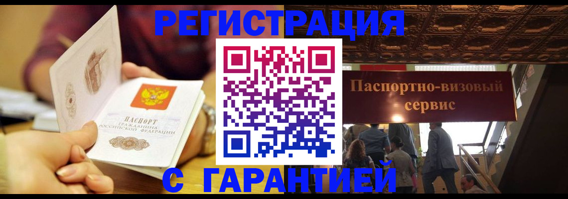 прописка от собственника в Рудне
