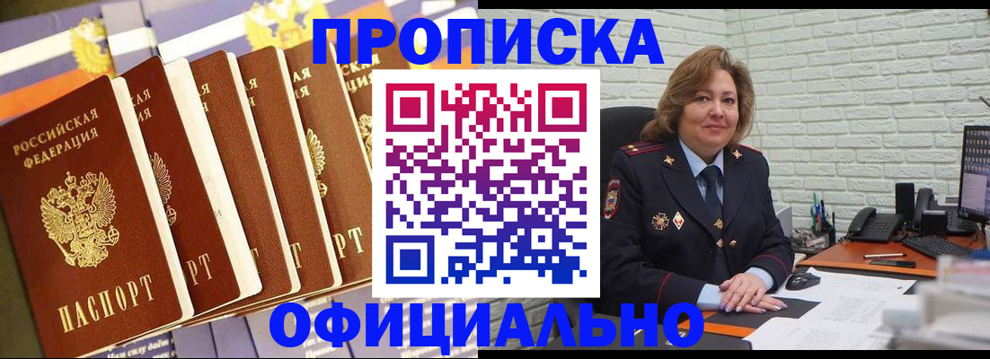 временная регистрация законно в Рудне