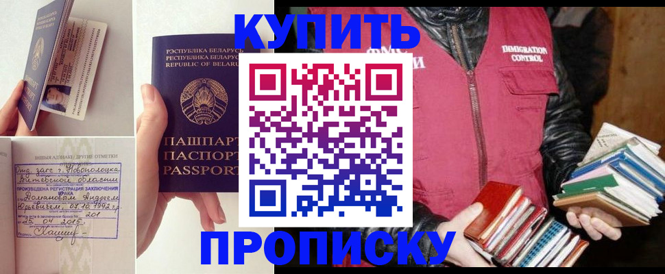 временная регистрация недорого в Рудне