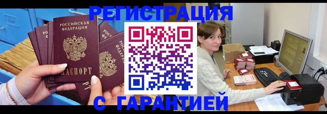 прописка поиск в Рудне