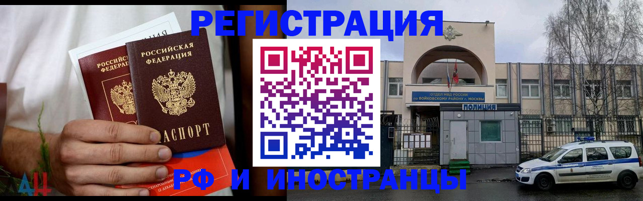 временная регистрация поиск в Рудне