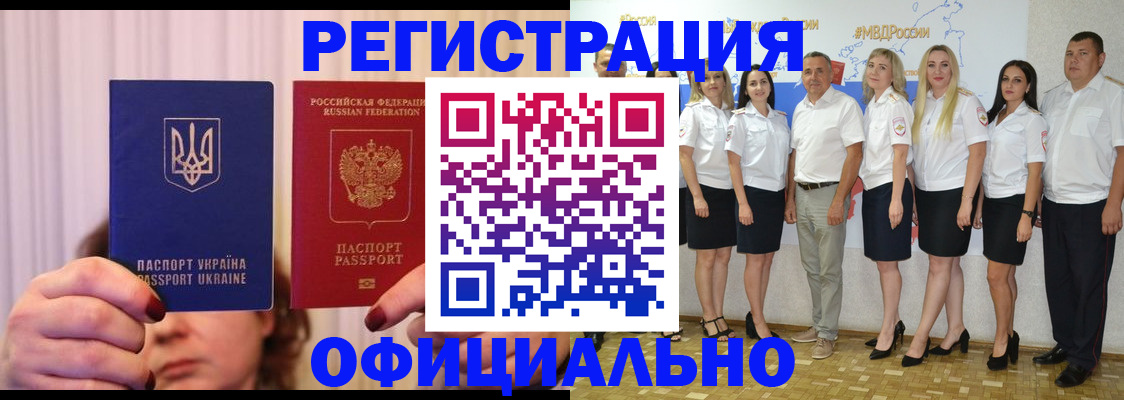 прописка в Рудне