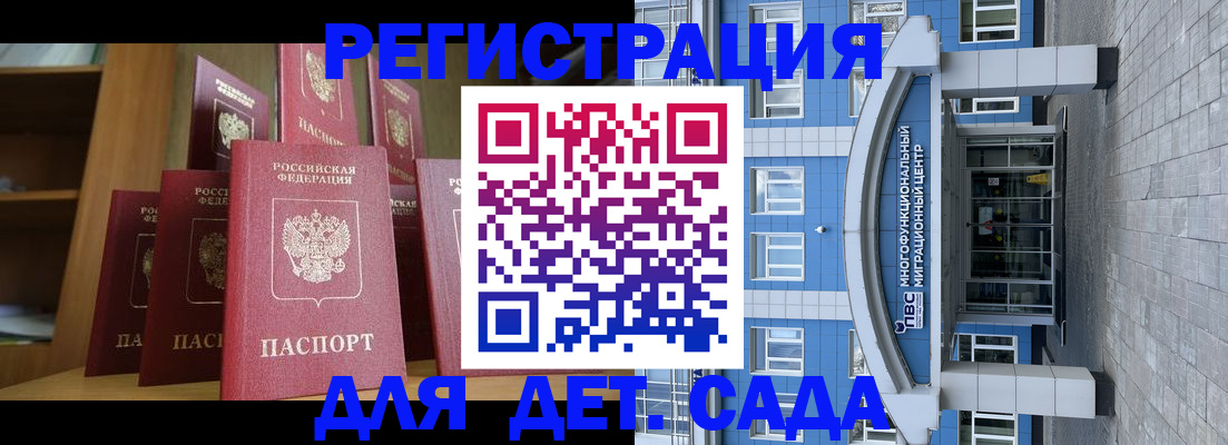 прописка ребенка в Рудне