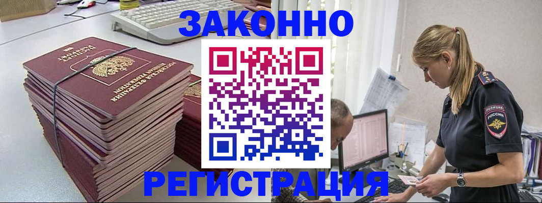 прописка в Рудне